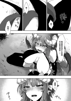 Page 19 of Futa Dra-chan ga Oshiete Ageru | 就由扶她龙龙来教教你吧