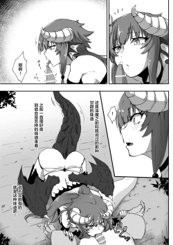 Page 9 of Futa Dra-chan ga Oshiete Ageru | 就由扶她龙龙来教教你吧