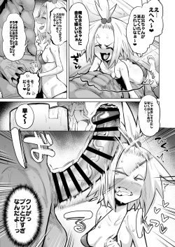 Page 2 of Homika-chan!!!