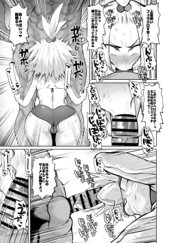 Page 4 of Homika-chan!!!