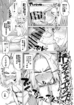 Page 6 of Homika-chan!!!