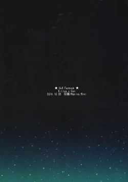 Page 30 of Yoru no Shijima ni Omoi o Hasete | Connecting our Feelings in the Silence of the Night