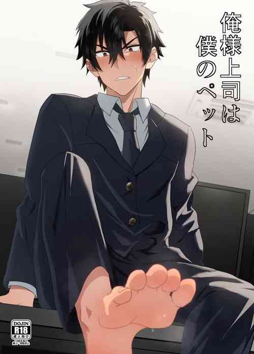 Download Ore-sama Joushi wa Boku no Pet | My Boss is My Pet