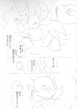 Page 10 of Do Mobs Dream of TadaHiro?