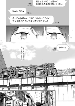Page 11 of Doujin Event no Shucchou Henshuubu ni Itta Hi kara Tsuma no Yousu ga... 3