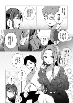 Page 13 of Doujin Event no Shucchou Henshuubu ni Itta Hi kara Tsuma no Yousu ga... 3
