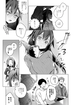 Page 18 of Doujin Event no Shucchou Henshuubu ni Itta Hi kara Tsuma no Yousu ga... 3