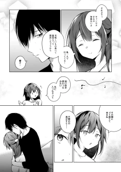 Page 6 of Doujin Event no Shucchou Henshuubu ni Itta Hi kara Tsuma no Yousu ga... 3