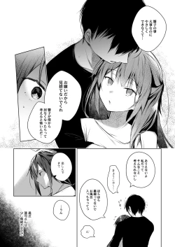 Page 7 of Doujin Event no Shucchou Henshuubu ni Itta Hi kara Tsuma no Yousu ga... 3