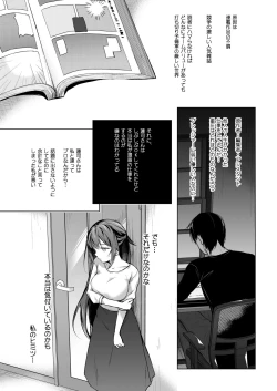 Page 8 of Doujin Event no Shucchou Henshuubu ni Itta Hi kara Tsuma no Yousu ga... 3
