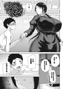 Page 1 of Saitan no Yakusoku Koupen