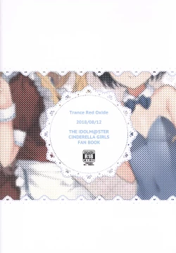 Page 21 of Oshigoto Taiken Ganbarimasu!?