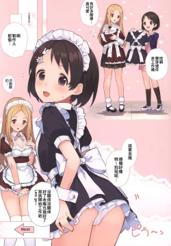 Page 4 of Oshigoto Taiken Ganbarimasu!?