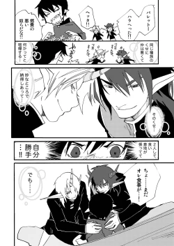 Page 42 of E no Naka no Kimi