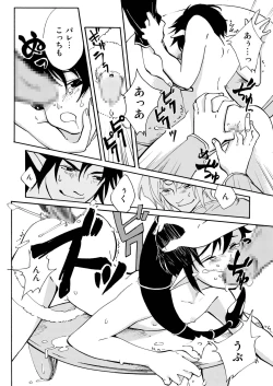 Page 61 of E no Naka no Kimi