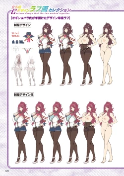 Page 119 of Motto! Haramase! Honoo no Oppai Chou Ero Appli Gakuen! Artworks