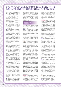 Page 127 of Motto! Haramase! Honoo no Oppai Chou Ero Appli Gakuen! Artworks