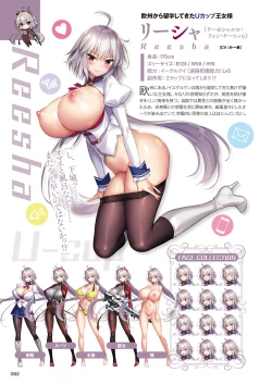 Page 91 of Motto! Haramase! Honoo no Oppai Chou Ero Appli Gakuen! Artworks