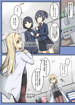 Page 2 of Majutsu Gakuto Komari 4tai!-