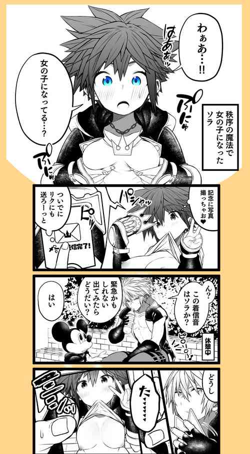 Download Sora TS matome