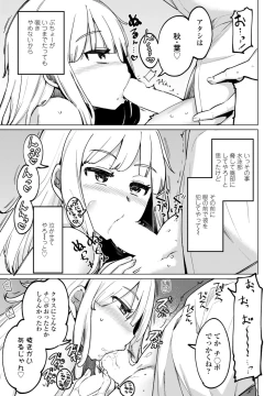 Page 135 of COMIC Penguin Club 2023-07