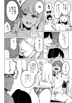 Page 138 of COMIC Penguin Club 2023-07