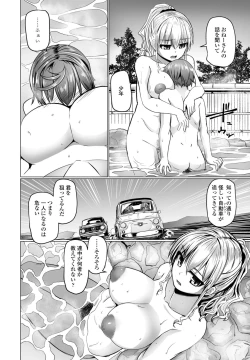 Page 240 of COMIC Penguin Club 2023-07