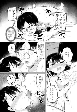 Page 272 of COMIC Penguin Club 2023-07