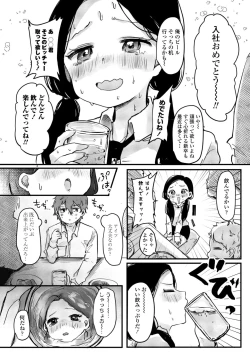 Page 280 of COMIC Penguin Club 2023-07