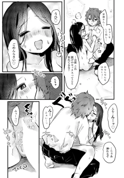 Page 289 of COMIC Penguin Club 2023-07