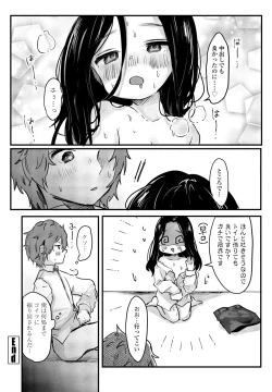 Page 296 of COMIC Penguin Club 2023-07