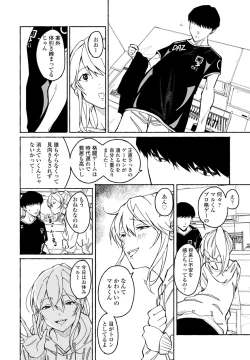 Page 326 of COMIC Penguin Club 2023-07