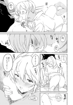 Page 335 of COMIC Penguin Club 2023-07