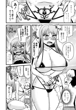 Page 386 of COMIC Penguin Club 2023-07