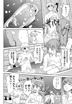 Page 446 of COMIC Penguin Club 2023-07