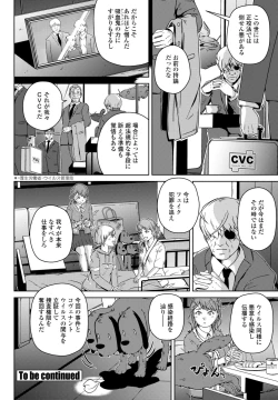 Page 452 of COMIC Penguin Club 2023-07