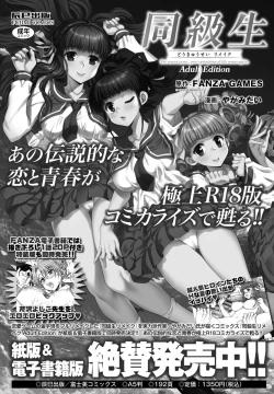 Page 458 of COMIC Penguin Club 2023-07