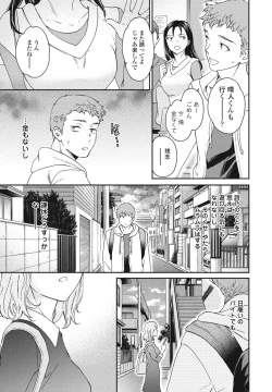 Page 53 of COMIC Penguin Club 2023-07