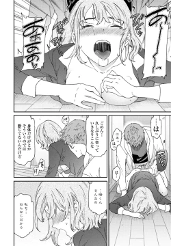 Page 62 of COMIC Penguin Club 2023-07