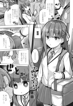 Page 69 of COMIC Penguin Club 2023-07