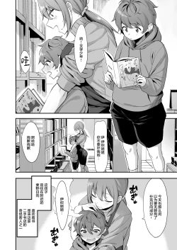 Page 4 of Furuhonya no Onee-san to