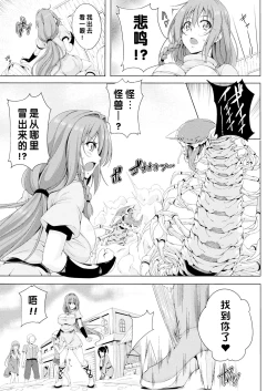 Page 4 of Monster Master Nina | 怪兽的主人—妮娜 Ch. 3