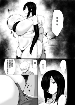 Page 5 of Android Kattara Ecchi Sugite Aherasareru Hanashi