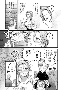 Page 10 of Nabikanai Osananajimi to Itometai Boku 1-3