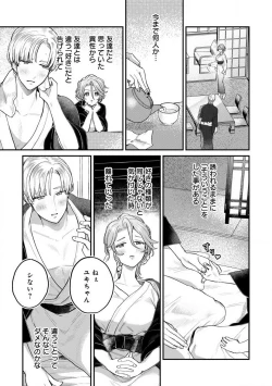 Page 37 of Nabikanai Osananajimi to Itometai Boku 1-3
