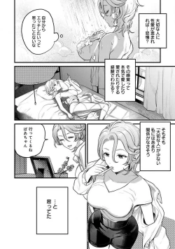 Page 3 of Nabikanai Osananajimi to Itometai Boku 1-3