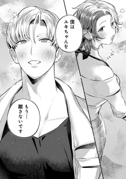 Page 78 of Nabikanai Osananajimi to Itometai Boku 1-3