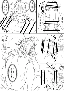 Page 4 of さつき援交1-2