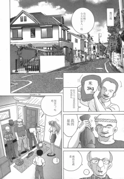 Page 106 of Hitozuma Kyousei Hatsujou Shiiku - The Other's Wife Lecherous Discipline.