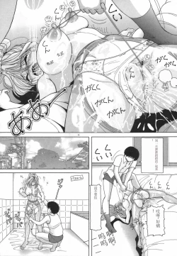 Page 123 of Hitozuma Kyousei Hatsujou Shiiku - The Other's Wife Lecherous Discipline.